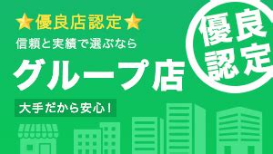 福井デリ|【最新版】福井市でさがすデリヘル店｜駅ちか！人気ランキン